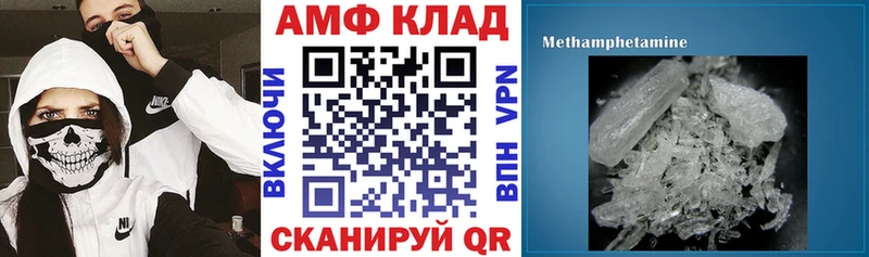Amphetamine Розовый Йошкар-Ола