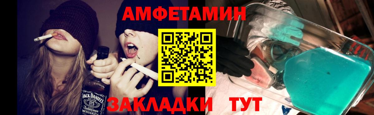 АМФЕТАМИН Premium  Вход с VPN  АМФЕТАМИН  Йошкар-Ола 