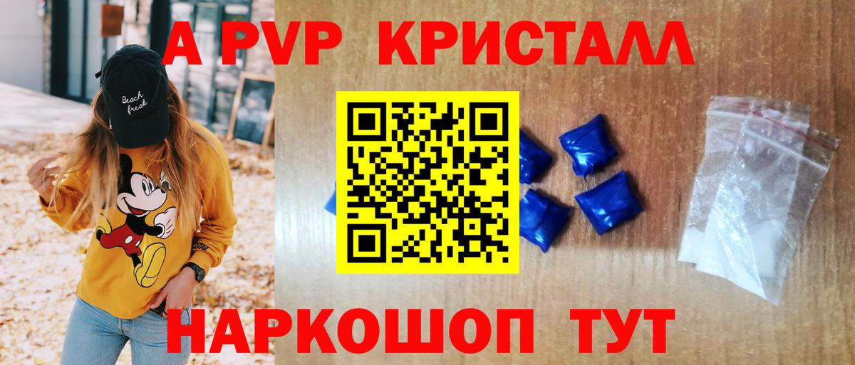 A PVP мука  Альфа ПВП крисы CK  А ПВП крисы CK  как найти   Йошкар-Ола  Вход с VPN 