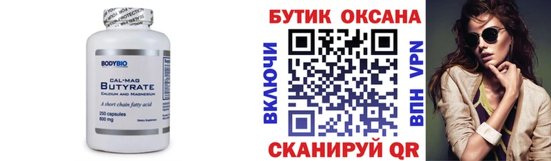 мориарти телеграм  Йошкар-Ола  БУТИРАТ GHB  закладки 