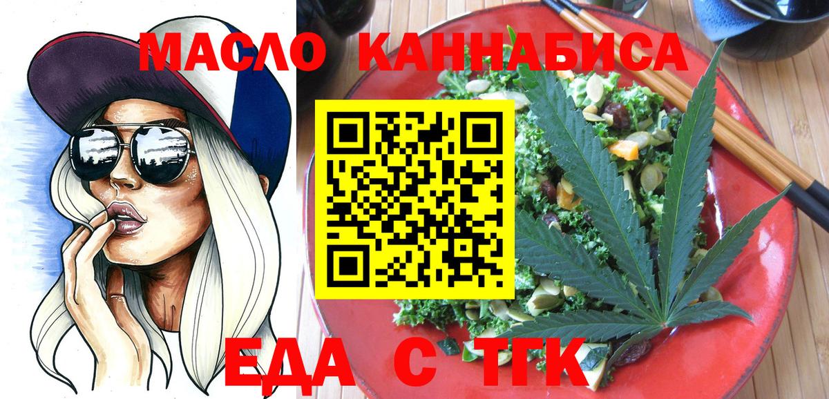 Печенье с ТГК марихуана  Вход с VPN  Йошкар-Ола 