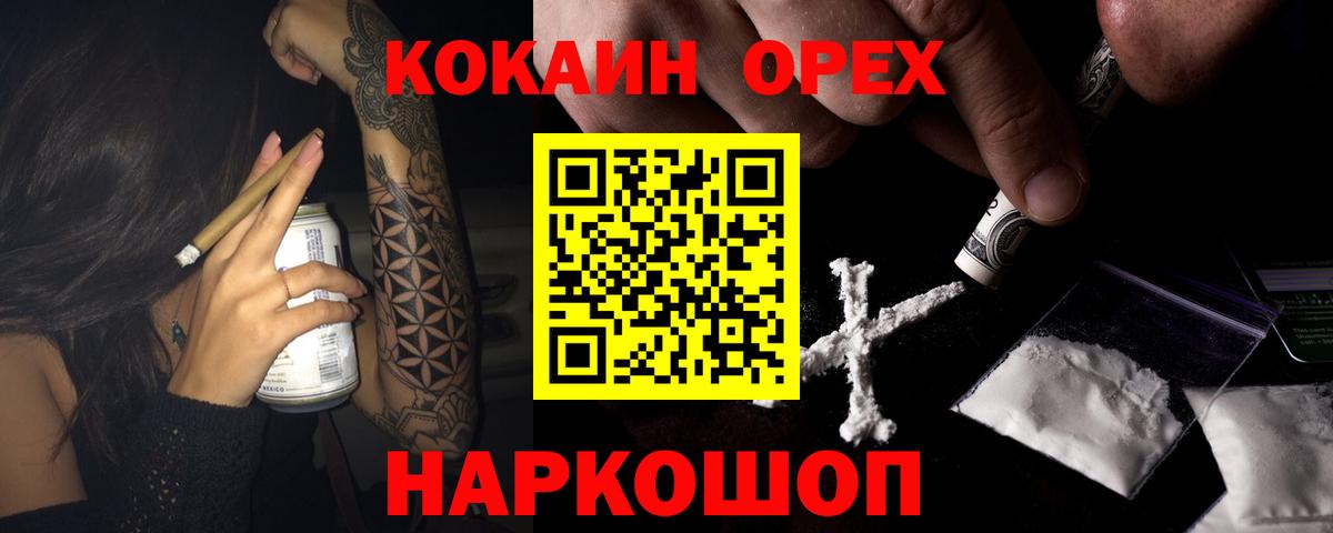 КОКАИН  Вход с VPN  Йошкар-Ола  Cocaine VHQ  Кокаин VHQ 