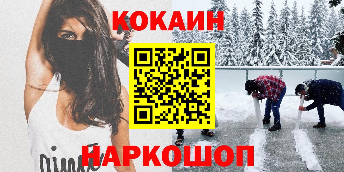 Cocaine Эквадор Йошкар-Ола