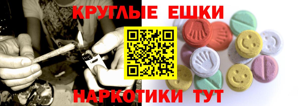 Йошкар-Ола  ЭКСТАЗИ  Вход с VPN  ЭКСТАЗИ VHQ 