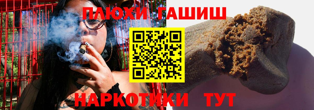 Йошкар-Ола  Гашиш индика сатива  Вход с VPN  ГАШ гарик 