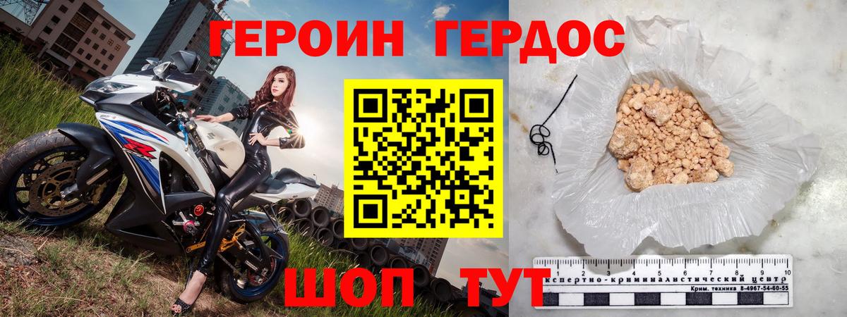 ГЕРОИН  Героин герыч  Вход с VPN  Йошкар-Ола 