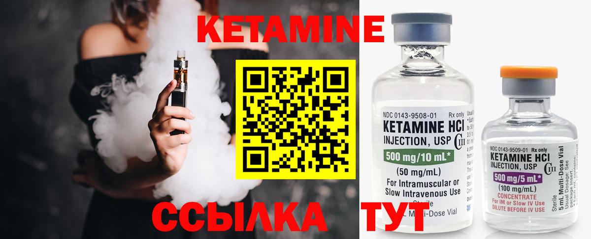 Кетамин VHQ  Кетамин ketamine  Вход с VPN  Йошкар-Ола 