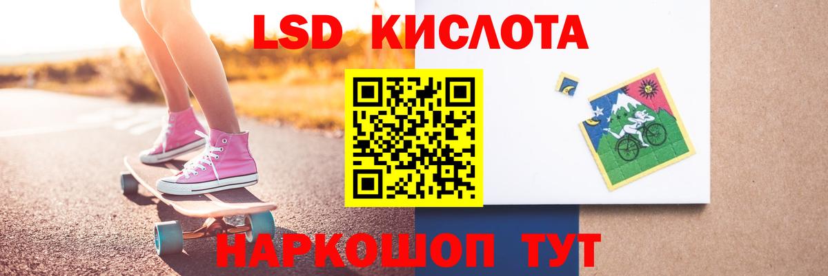Йошкар-Ола  Лсд 25 экстази кислота  Вход с VPN 