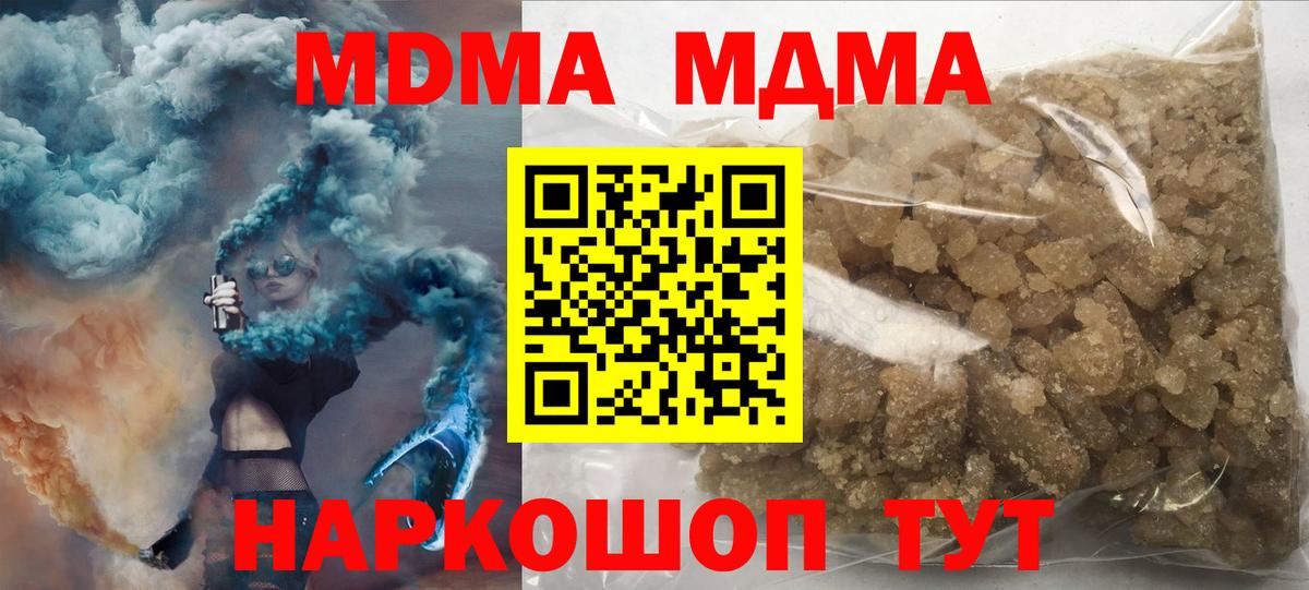 MDMA кристаллы  MDMA  Йошкар-Ола  MDMA Molly  Вход с VPN 