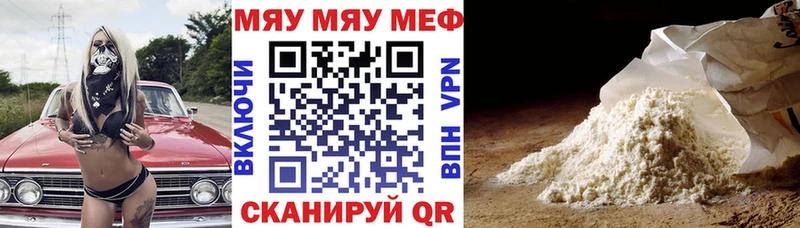 дарнет шоп  Йошкар-Ола  Меф мука 
