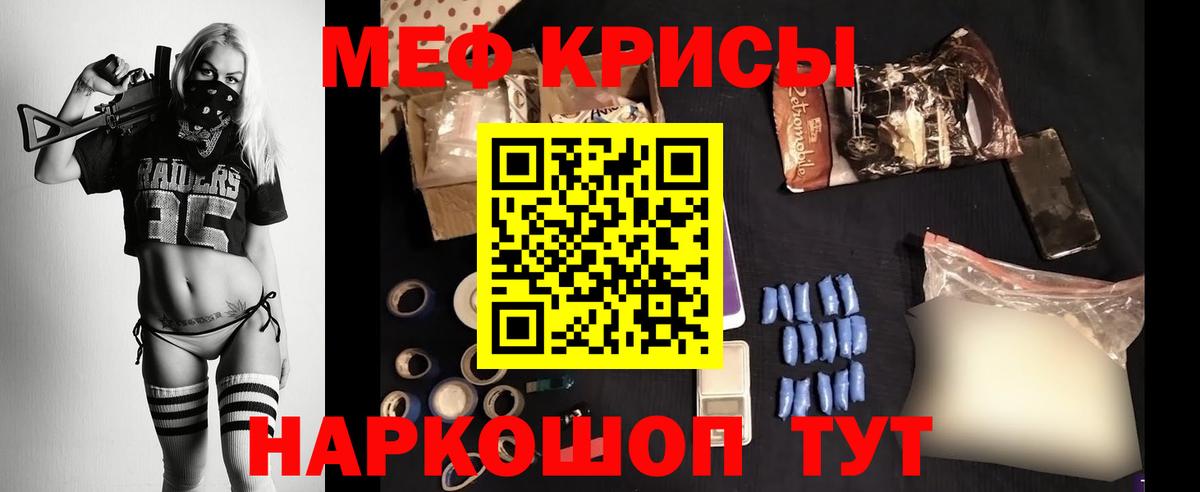 Мефедрон мука Йошкар-Ола