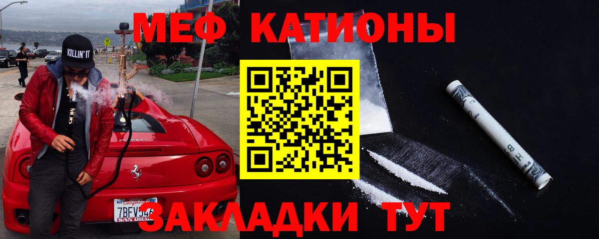 Йошкар-Ола  Меф мука  Вход с VPN  МЯУ-МЯУ  kraken как зайти  МЕФ мука 