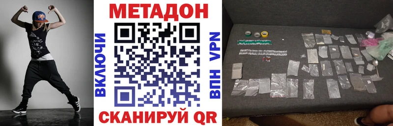 МЕТАДОН methadone  Йошкар-Ола 