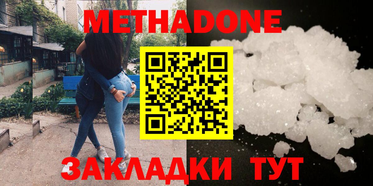 Метадон methadone  МЕТАДОН VHQ  OMG зеркало  Йошкар-Ола  Вход с VPN 