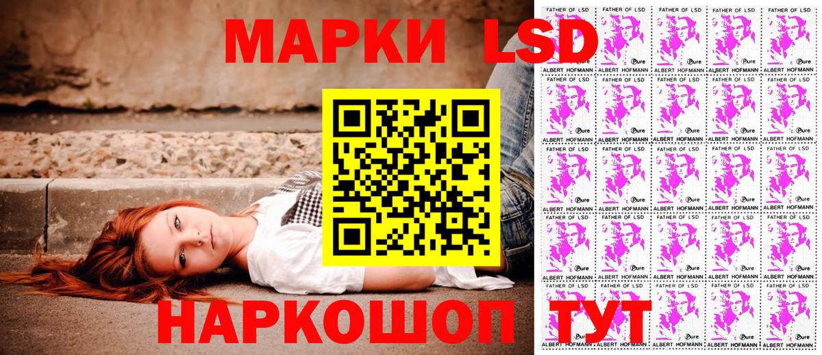 Йошкар-Ола  Наркотические марки 1,8мг  Вход с VPN 