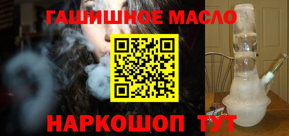 Йошкар-Ола  как найти наркотики  ТГК гашишное масло  Вход с VPN  Дистиллят ТГК жижа 