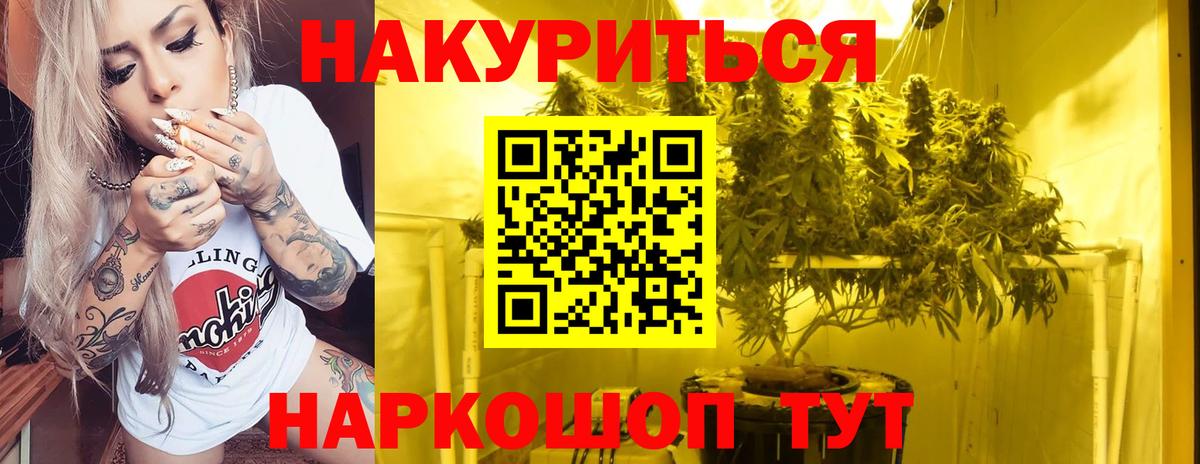 Марихуана SATIVA & INDICA Йошкар-Ола
