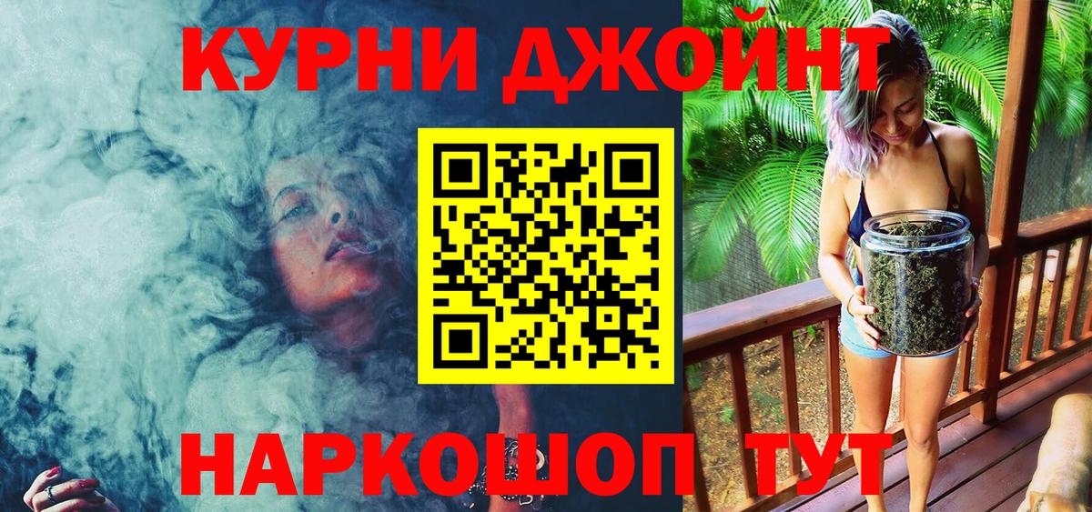 Йошкар-Ола  МАРИХУАНА THC 21%  Каннабис тримм  Вход с VPN  Марихуана конопля 